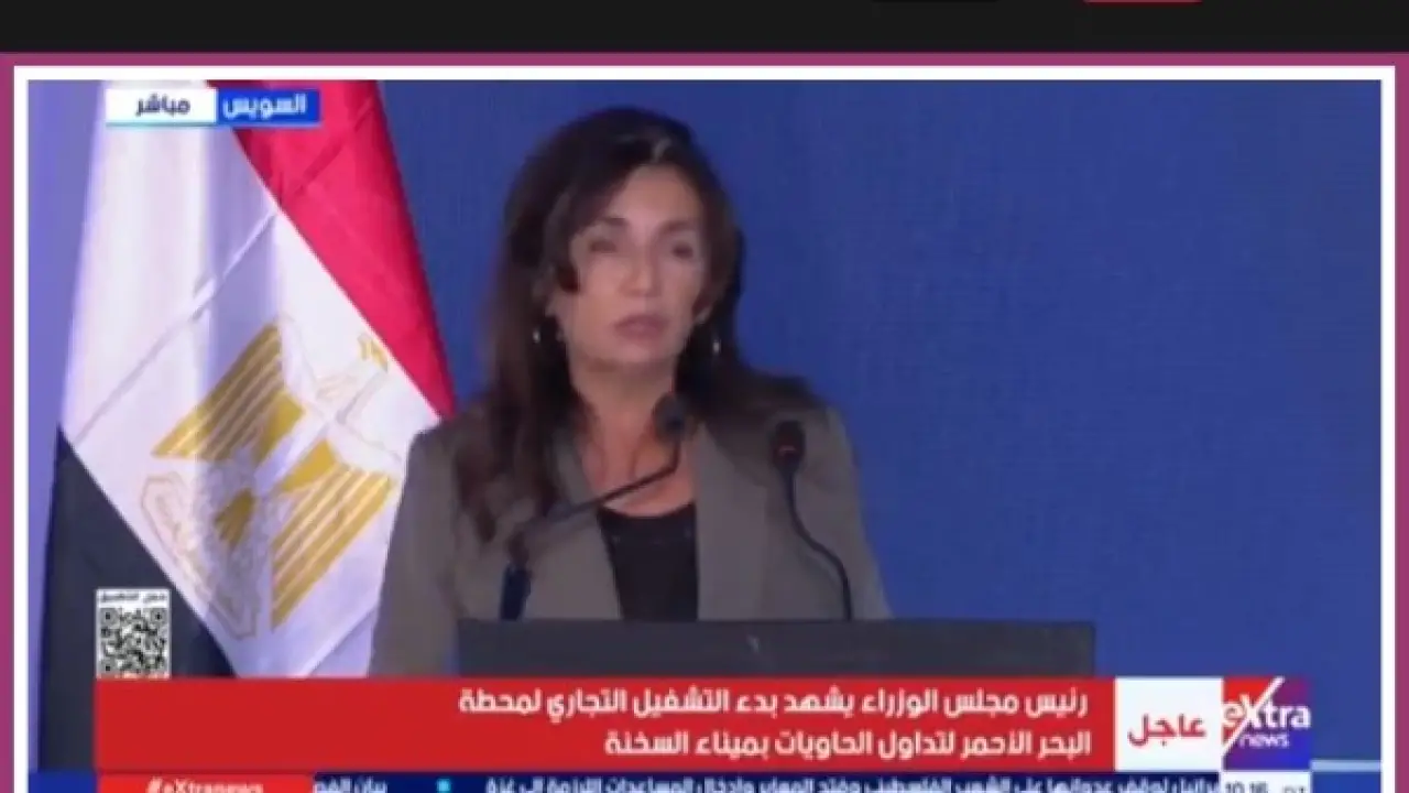 محطة السخنة العالمية.. كريستين كابو تكشف كواليس التحول الأضخم في البحر الأحمر