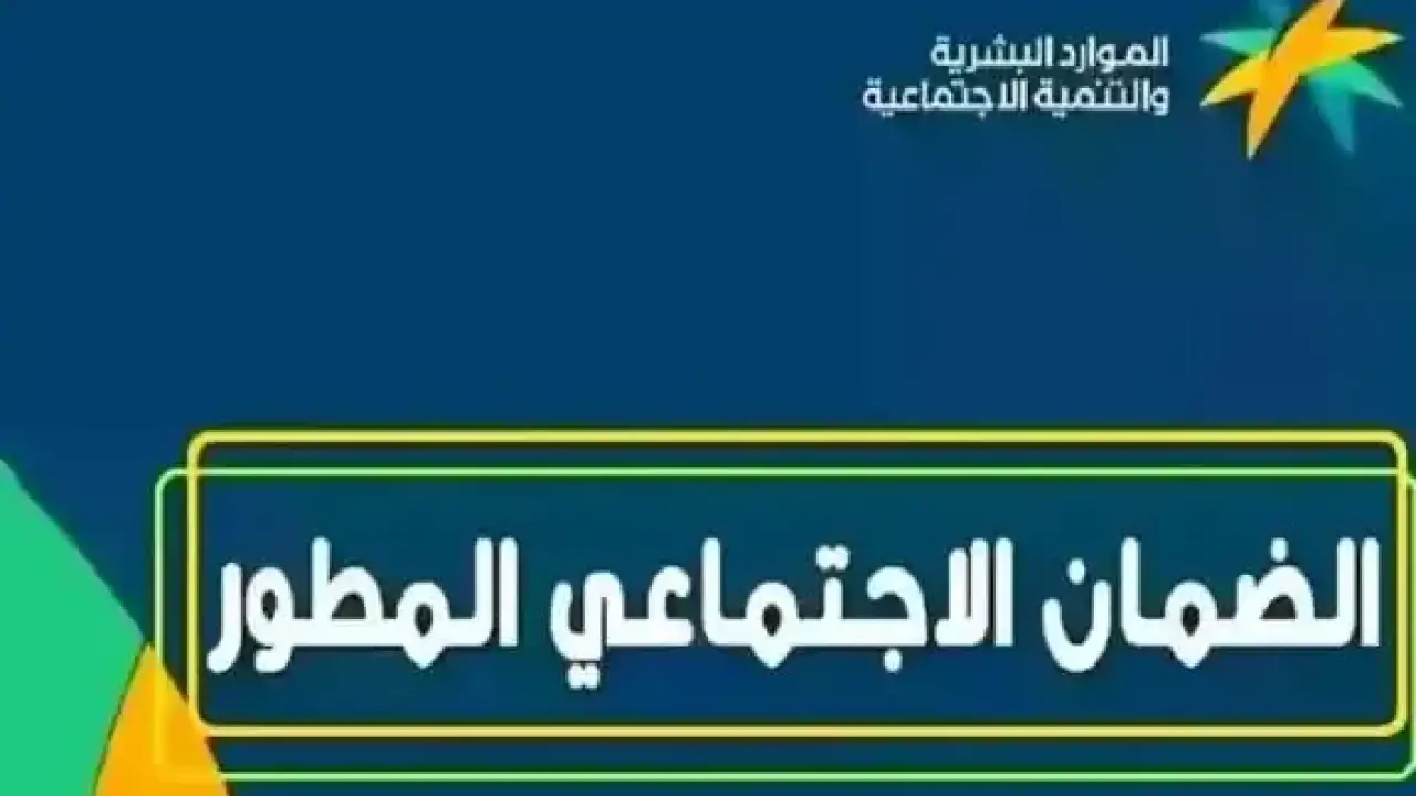 مستفيدو الضمان الاجتماعي.. بدء إيداع مبالغ دعم الحقيبة المدرسية والزي في الحسابات البنكية