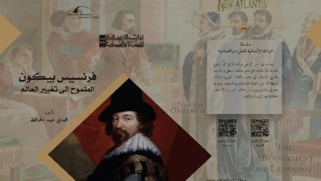 مفاجأة مكتبة الإسكندرية.. حضور استثنائي في معرض الكتاب يربك حسابات دور النشر العالمية