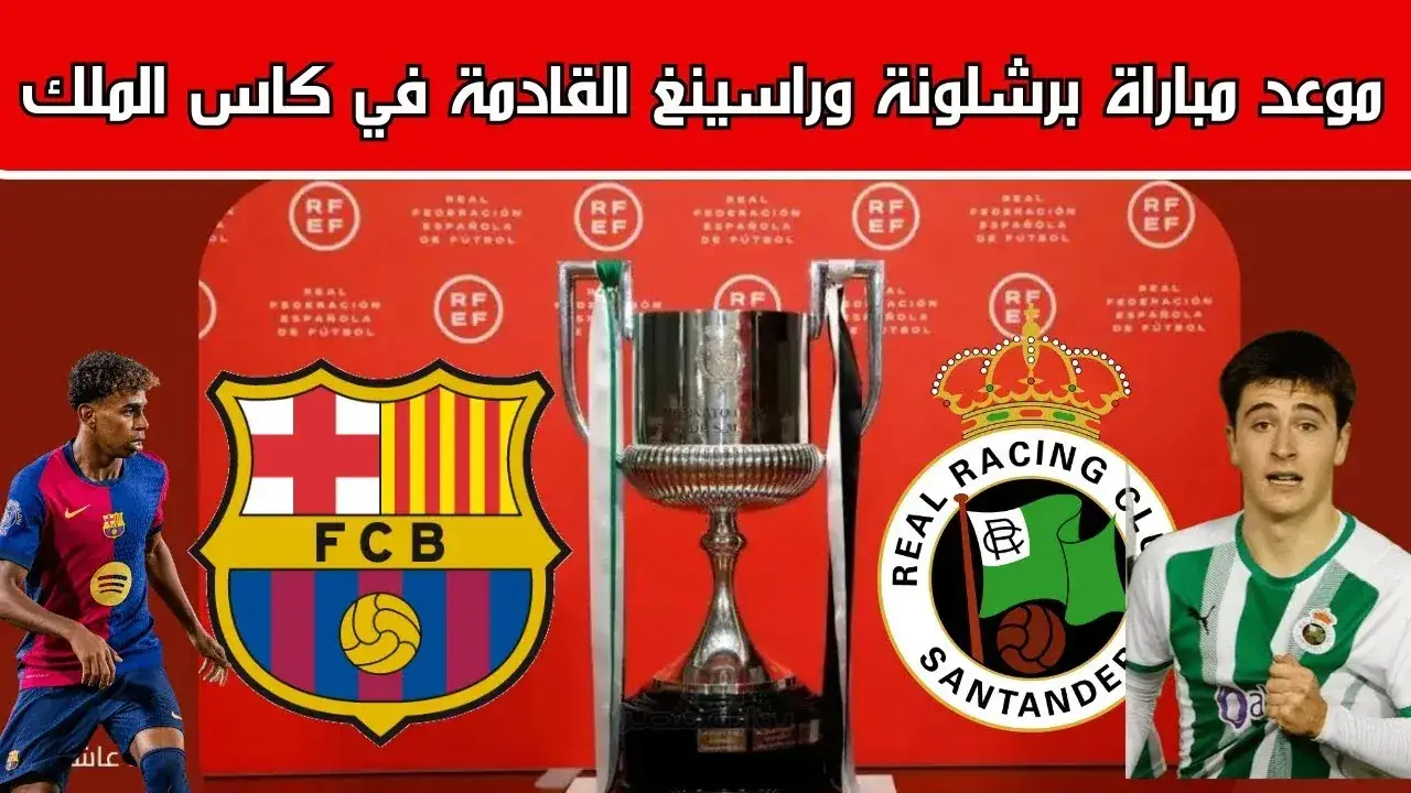 موقعة الكأس.. قنوات مجانية تفاجئ جماهير برشلونة قبل انطلاق صافرة اللقاء المنتظر اليوم