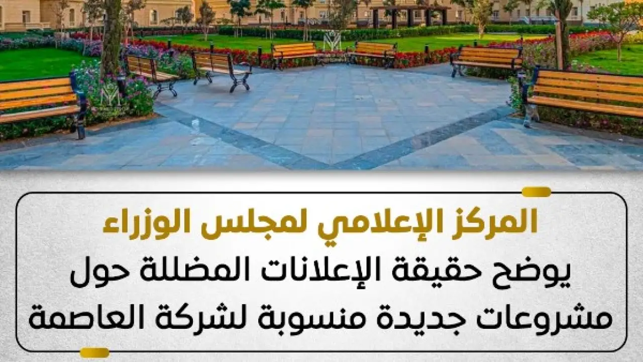 أسعار خارج التوقعات.. الحكومة تحسم الجدل بشأن طرح مشروعات سكنية بتكلفة منخفضة