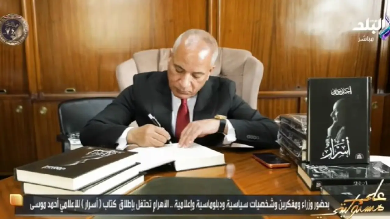 أسرار أحمد موسى.. رسائل مقتضبة تثير التساؤلات بعد ظهور مفاجئ لكبار المسؤولين