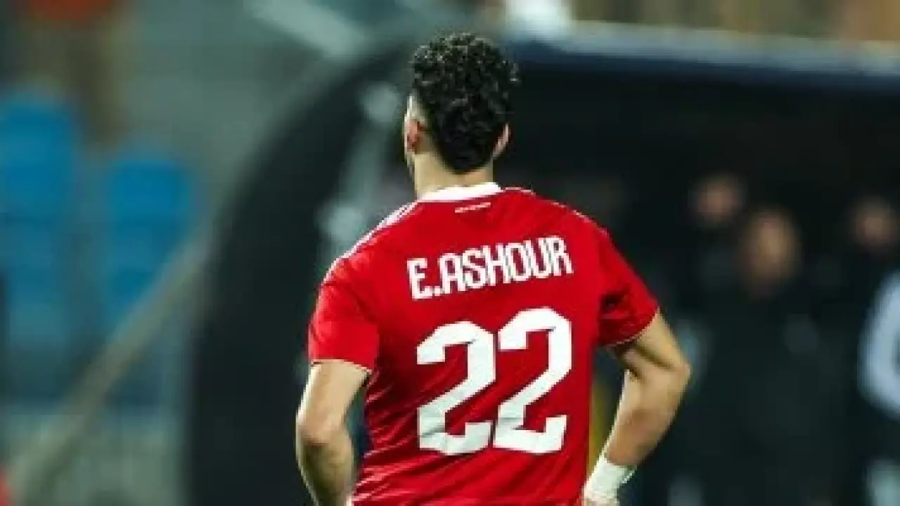 إغراء أمريكي ضخم.. غموض يحيط بمستقبل إمام عاشور مع الأهلي مطلع 2026