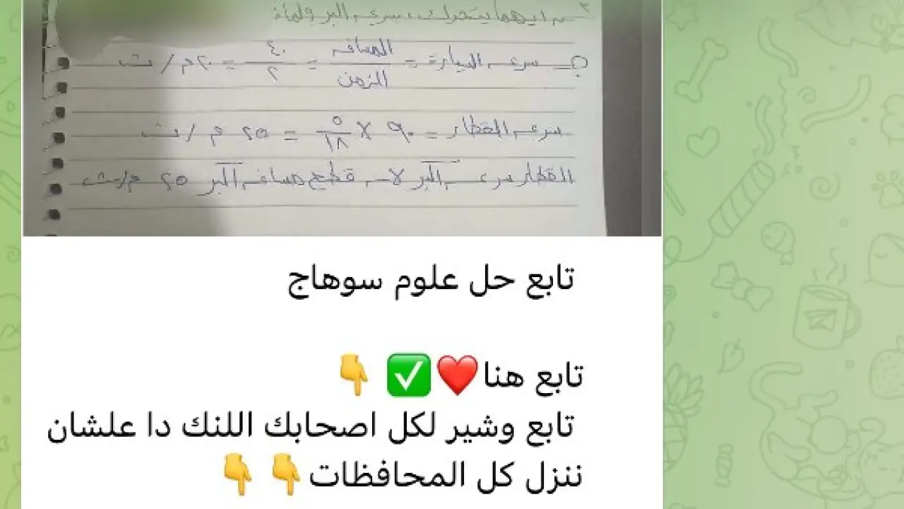 تسريب الشهادة الإعدادية.. تحرك أمني عاجل يلاحق "جروبات التليجرام" بعد واقعة الفجر المدوية