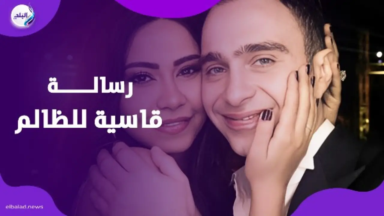 رسالة غامضة.. حسام حبيب يكسر صمته بكلمات مؤثرة بعد أزمة شيرين عبد الوهاب الأخيرة