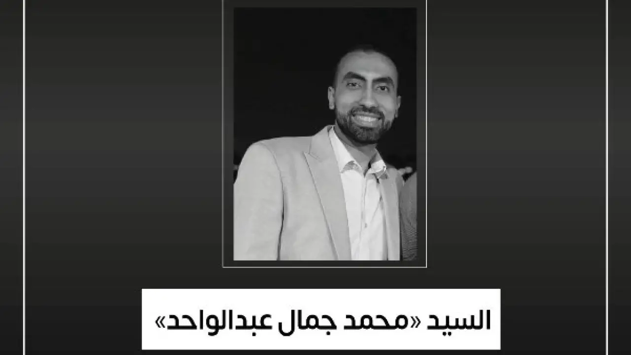 فاجعة في ديوان الوزارة.. رحيل مفاجئ لمسؤول مالي يشعل الحزن في وزارة الصحة