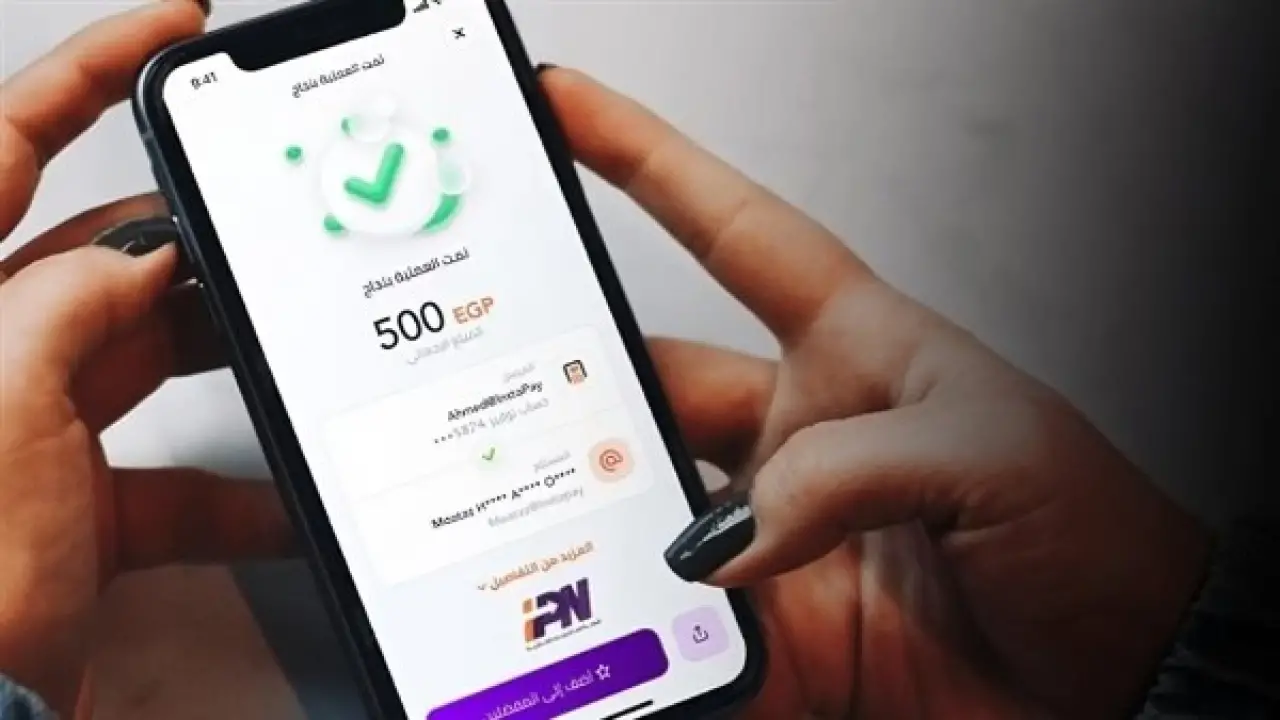 تحديثات إنستاباي 2026.. ميزة جديدة تنهي معاناة تحويل الأموال وتنتظر ملايين المستخدمين