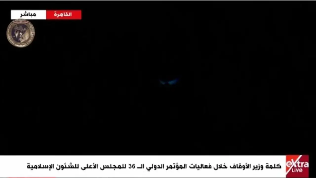 واقعة غريبة.. انقطاع الكهرباء يربك كلمة أسامة الأزهري للمرة الثانية وسط ذهول الحاضرين