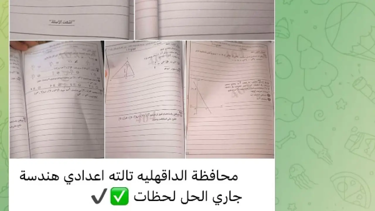 جروبات الغش تنشر امتحانات الشهادة الإعدادية 2026 بتليجرام.. وتؤكد: جاري الحل