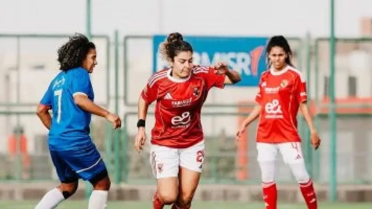 خماسية تاريخية.. سيدات الأهلي يزلزلن الدوري المصري بظهور مرعب أمام نادي رع
