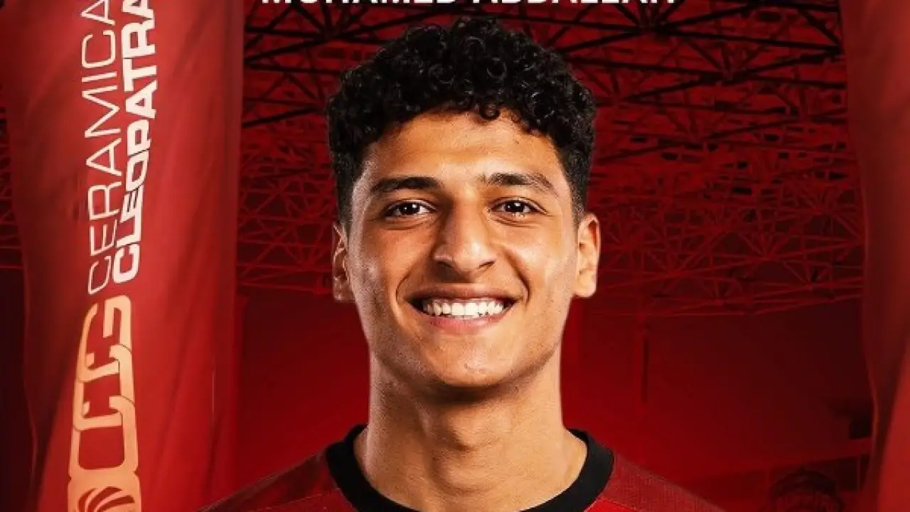 سيراميكا كليوباترا يعلن ضم محمد عبدالله من الأهلي