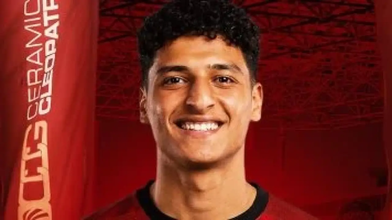 ممر شرفي عنيف.. نجوم سيراميكا يستقبلون زميلهم الجديد محمد عبد الله بطريقة تثير الجدل