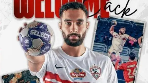 أزمة قيد حسن قداح تُجبر الزمالك على استبعاد لاعب من قائمة فريق اليد