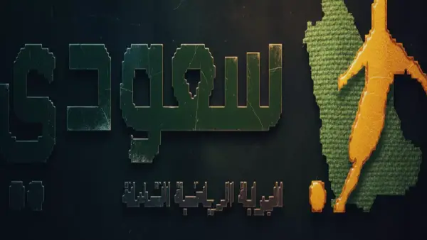 أزمة كبرى.. بيان الاتحاد السعودي يشعل الخلاف مع نظيره الفلسطيني في الساحة الرياضية