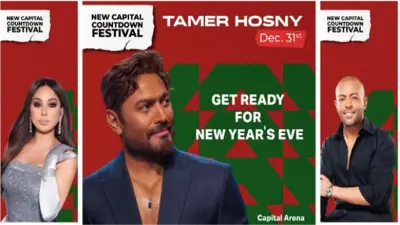 أسعار التذاكر.. موعد حفل تامر حسني وإليسا في العاصمة الإدارية ليلة رأس السنة