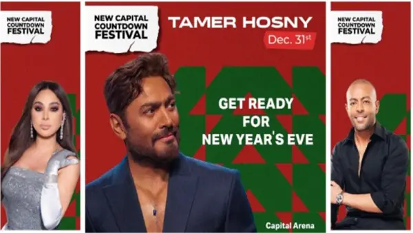 أسعار التذاكر.. موعد حفل تامر حسني وإليسا في العاصمة الإدارية ليلة رأس السنة