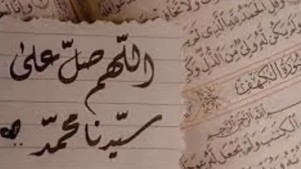 أعظم القربات.. دار الإفتاء توضح فضل الصلاة على النبي في يوم الجمعة