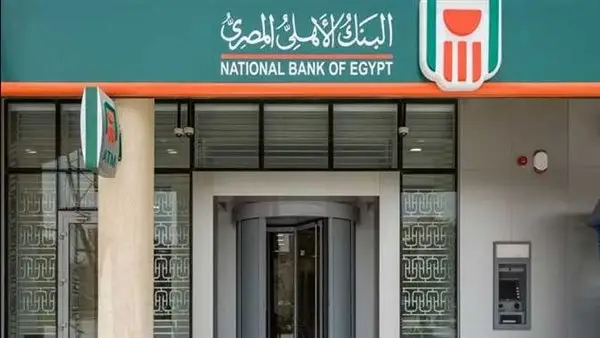 أعلى عائد استثماري.. قائمة فوائد شهادات البنك الأهلي المصري الجديدة لعام 2026