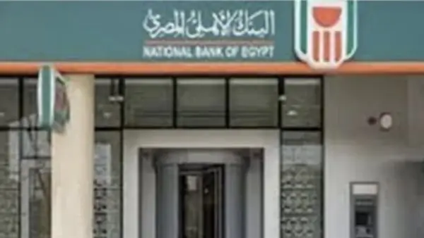 أعلى عائد استثماري.. تفاصيل طرح شهادات البنك الأهلي المصري الجديدة لعام 2025