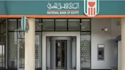 أعلى عائد سنوياً.. تفاصيل شهادات البنك الأهلي المصري الجديدة لعام 2025 وفئات الاستثمار
