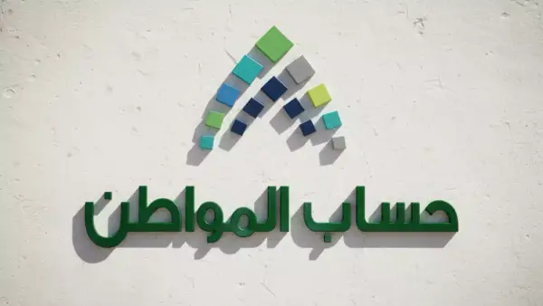 أوامر ملكية جديدة.. تغييرات مرتقبة في قيمة دعم حساب المواطن للمستفيدين بالسعودية