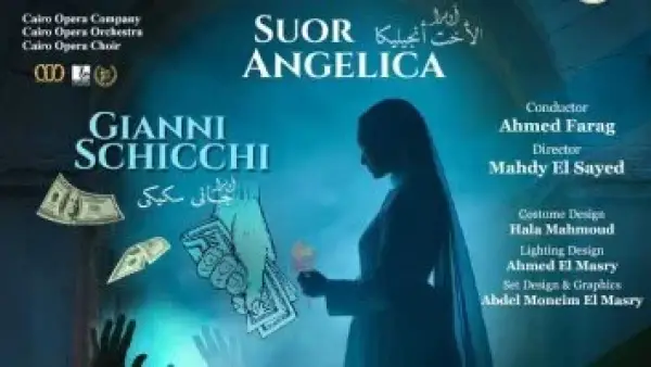 أوبرا سلطانية مرتقبة.. الأخت أنجليكا وجاني سيكيكي على مسرح دار الأوبرا في يناير