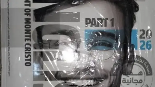 إجابات كتاب Gem للصف الثالث الثانوي ترم أول 2026 تساعد الطلاب في تعزيز تحصيلهم قبل الامتحانات