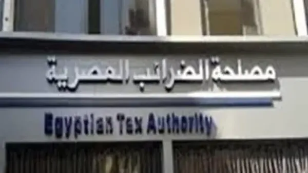 إجراءات مصلحة الضرائب لرد ضريبة القيمة المضافة تشرح فوائد وأوجه الاستفادة لهذه الفئات