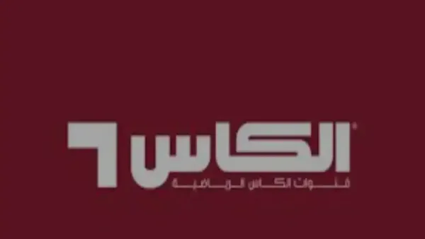 إضبط الآن تردد قناة الكأس الناقل الحصري لمباراة السعودية والمغرب بكأس العرب 2025