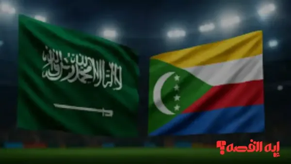 إضبط تردد بي إن سبورت 2025 وشاهد مباراة السعودية وجزر القمر 5 ديسمبر