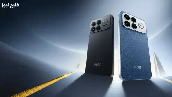 إطلاق هاتف Poco F8 من شاومي يعزز الإنتاجية والترفيه بفعالية عالية