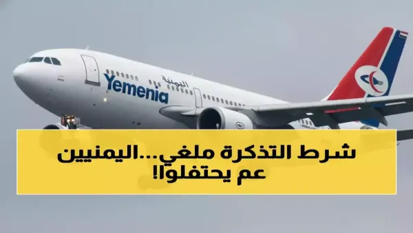 إلغاء شرط العودة في السعودية يخفف معاناة العمال اليمنيين ويوفر عليهم تكاليف باهظة