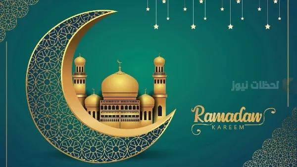 إمساكية رمضان 2025: متى يرفع أذان المغرب والفجر في مدن السعودية؟