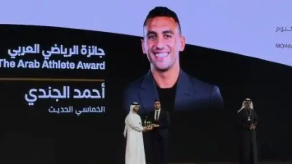 إنجاز تاريخي.. وزير الرياضة يهنئ أحمد الجندي بجائزة أفضل رياضي عربي