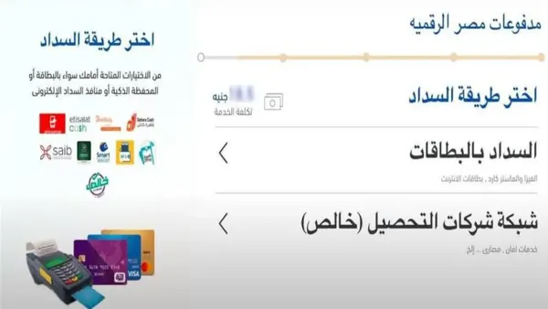 إنشاء حساب عبر تطبيق مصر الرقمية يسرع الوصول إلى الخدمات الحكومية اليومية