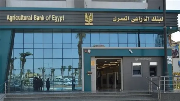 استخدام بطاقات الخصم المباشر في البنك الزراعي للسحب والإيداع عبر نقاط البيع: هل أصبح متاحًا الآن؟