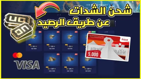 اشحن الآن.. خطوات شحن ببجي شدات PUBG Mobile عبر موقع Midasbuy واحصل على 30000 + 10500 شدة إضافية