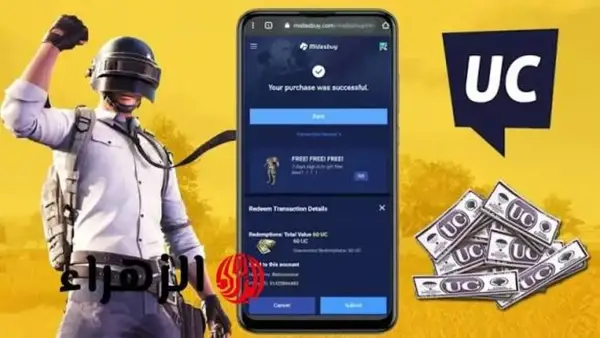اشحن شدات ببجي بسرعة وخلي حسابك مولع! احصل على 24000 + 9120 UC اليوم بسهولة من ميدياس باي!