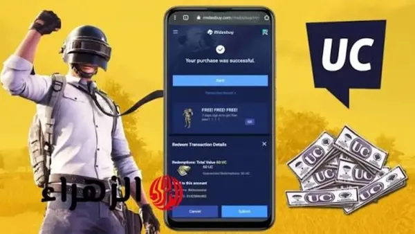 اشحن شدات ببجي بسرعة وخلي حسابك مولع! احصل على 24000 + 9120 UC اليوم بسهولة من ميدياس باي!
