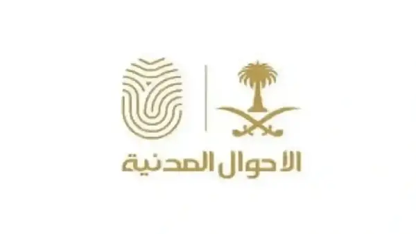 الآن إلكترونيا.. طريقة سهلة لإصدار شهادة الوفاة عبر الأحوال المدنية