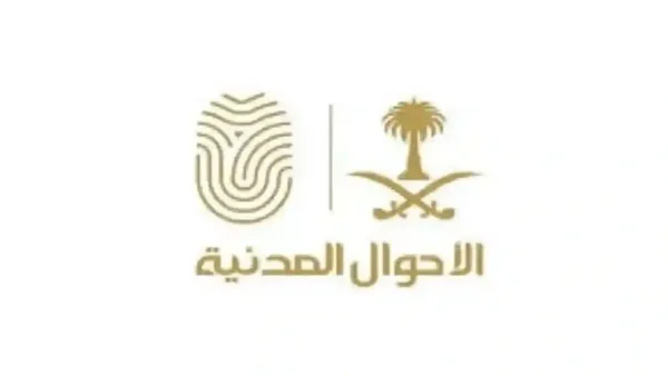 الآن إلكترونيا.. طريقة سهلة لإصدار شهادة الوفاة عبر الأحوال المدنية