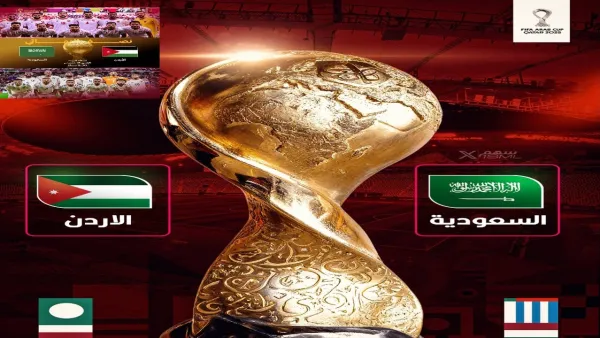 الآن شوف نتيجة مباراة السعودية والأردن في نصف نهائي كأس العرب 2025 لحظة بلحظة