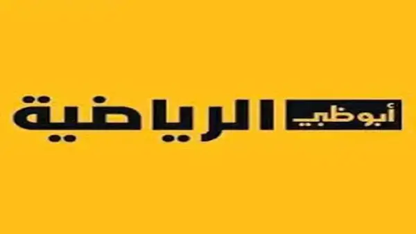 الآن.. تردد قناة أبوظبي الرياضية لمتابعة مباراة السعودية وفلسطين في ربع نهائي كأس العرب بجودة عالية