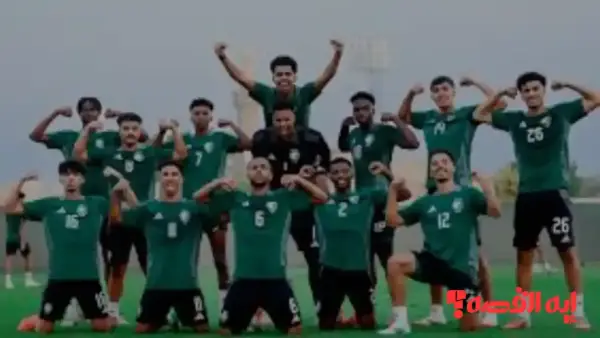 الأخضر تحت 23 يفتتح مشوار كأس الخليج 2025 بمواجهة البحرين القوية