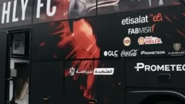 الأهلي يدخل استاد السلام لمواجهة إنبي في كأس عاصمة مصر بحضور جماهيري مرتقب