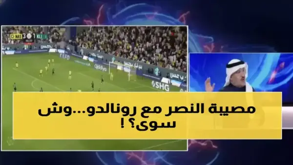 الاتحاد الآسيوي يخسر 200 مليون ريال بسبب انسحاب كريستيانو من البطولة