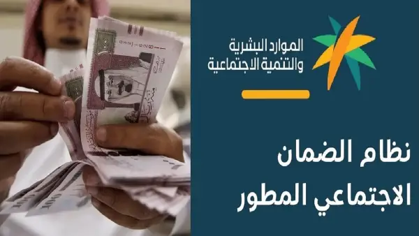 الاستعلام عن أهلية الضمان الاجتماعي يوضح موعد صرف دفعة ديسمبر 2025 للمستفيدين