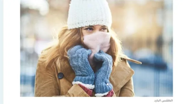 الانقلاب الشتوي: تفاصيل أطول ليلة وأقصر نهار في العام وكيف تؤثر على الطقس