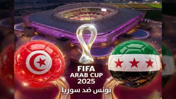 الان بداية مباراة تونس وسوريا في كأس العرب 2025.. طريقة المشاهدة مباشر