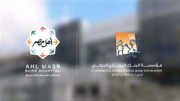 البنك التجاري الدولي يغطّي علاج 403 مرضى حروق في مستشفى أهل مصر عبر تجديد الدعم المستمر